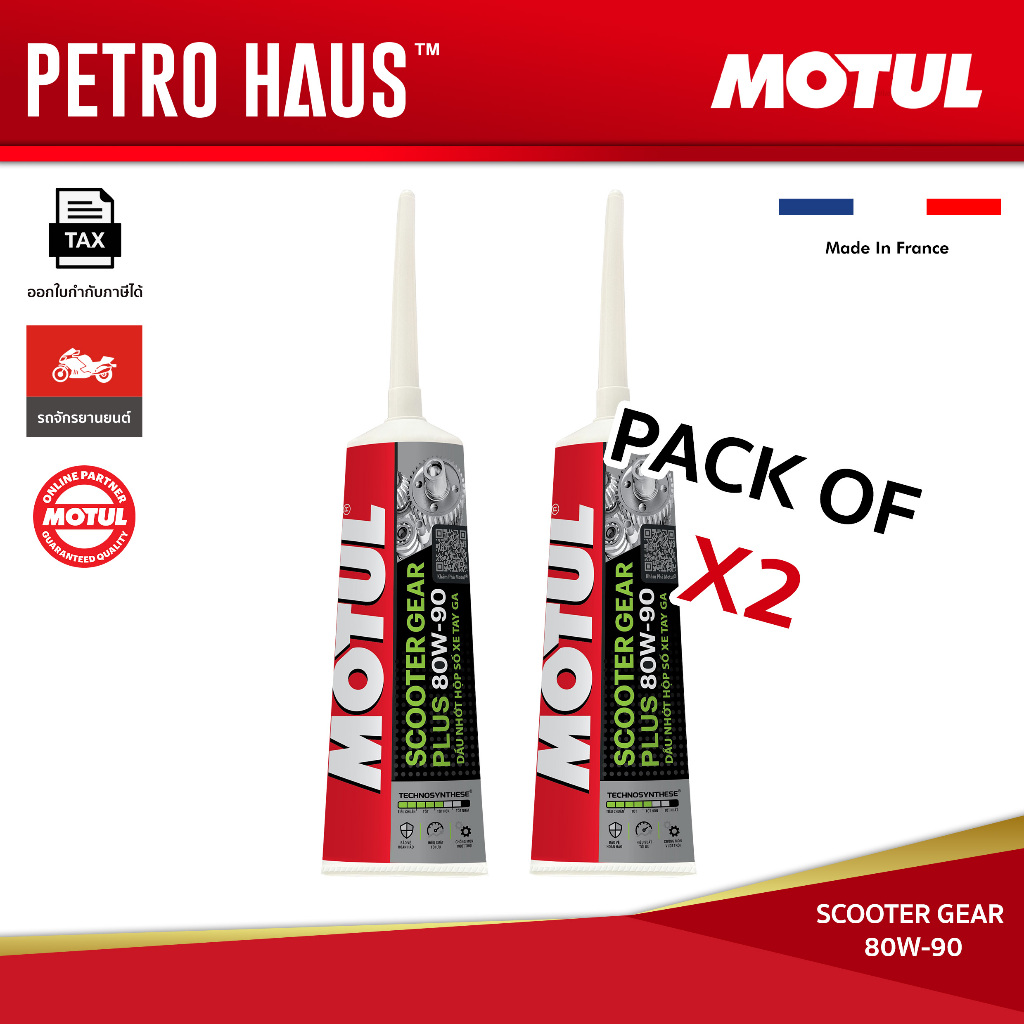 [ชุดเซ็ต 2/6 ชิ้น] น้ำมันเฟืองท้าย Motul โมตุล Scooter Gear Plus 80W-90 ขนาด 0.12 ลิตร ออโตเมติก