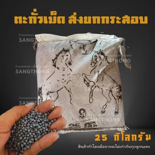 ตะกั่ว เม็ดตะกั่ว แบบไม่เกลี้ยง เบอร์ 1 2 3 4 5 6 7 8 9 10 ขายแบบกิโลกรัม