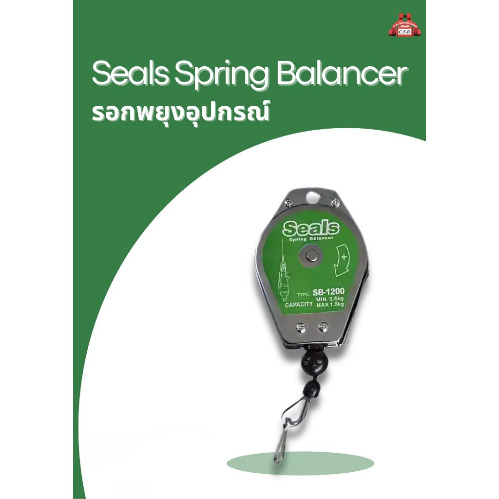 รอกพยุงอุปกรณ์ Seals Spring Balancer
