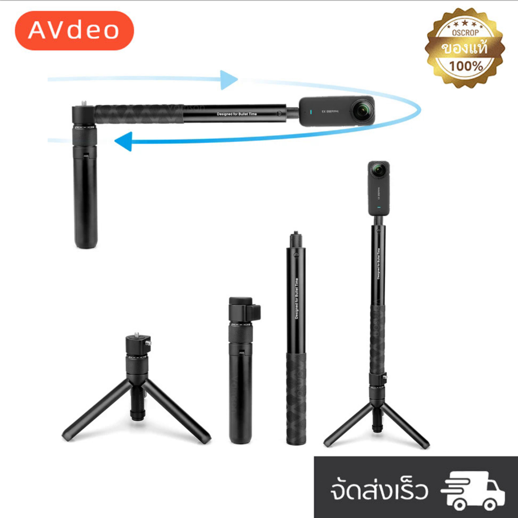 【In Stock】สําหรับ Dji OSMO Insta360 ไม้เซลฟี่ที่มองไม่เห็น Bullet Time ขาตั้งกล้องแบบหมุน