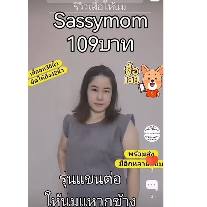 เสื้อให้นม​แขนกุด ผ้ายูนิโคล​ให้นมเปิดแหวกได้2ข้าง ยืดเยอะนิ่มให้นมสะดวก​ อก36นิ้ว​ ยืดถึง42นิ้วสบายๆ​ น่ารัก​ ใส่ทรงสวย