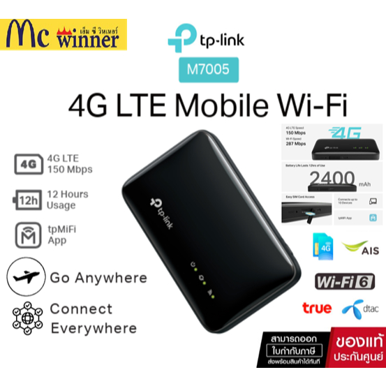 TP-LINK รุ่น M7005 มาพร้อม Wi-Fi 6 MOBILE ROUTER (เราเตอร์ใส่ซิม)Wi-Fi - ของแท้ศูนย์ไทยรับประกัน 1 ปี