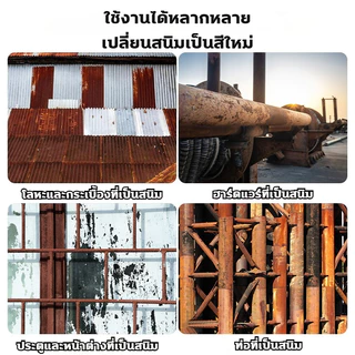 👍1 นาทีแห้งไว สีทาเหล็ก สีไม่หลุดลอก สีกันสนิมเหล็ก สีน้ำมันเหล็ก 4 สี กันน้ำ สีทาโลหะ น้ำยาป้องกันสนิม สีทาเหล็กกันสนิ