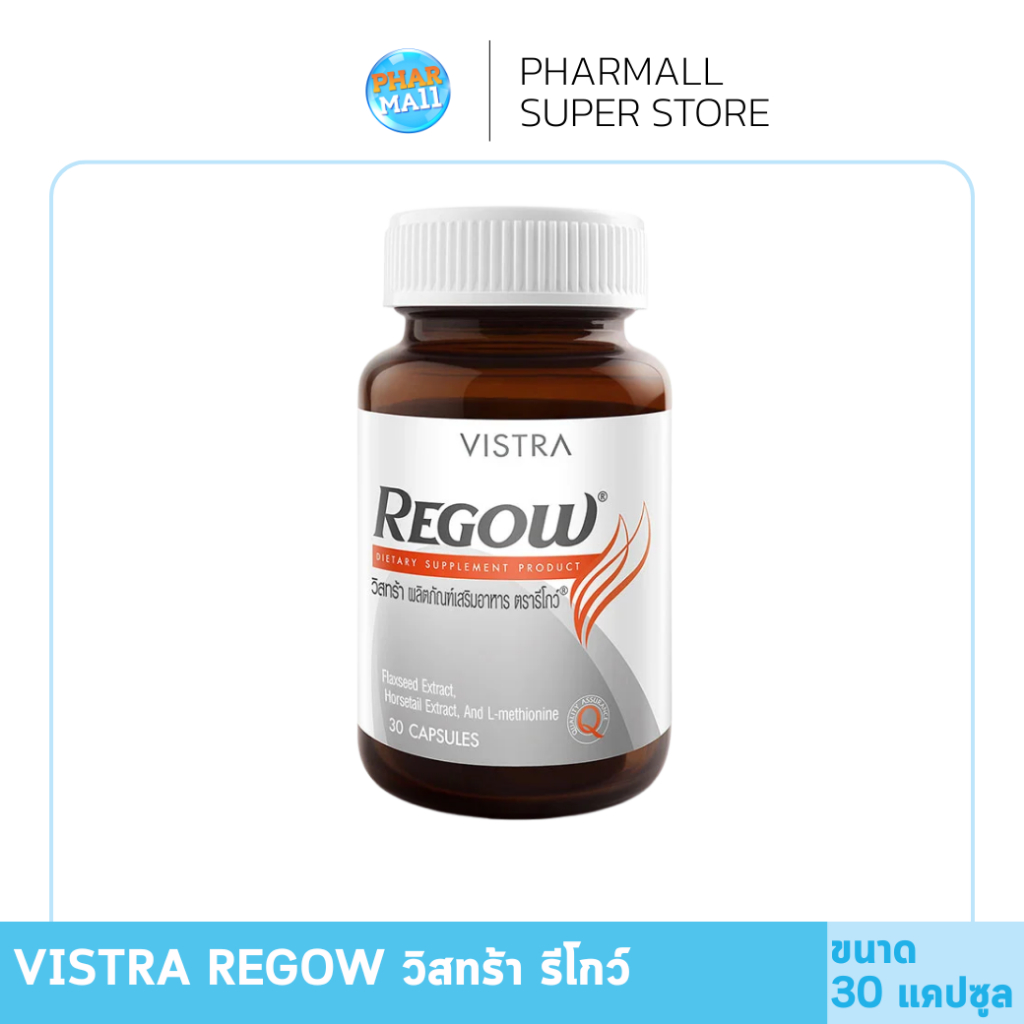 VISTRA REGOW - วิสทร้า รีโกว (30 CAPS)