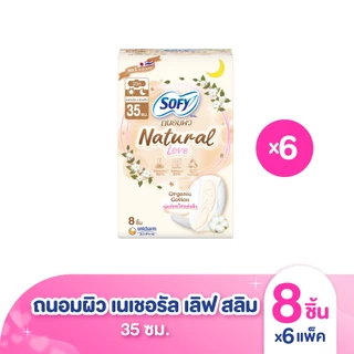 [ทั้งหมด 6 แพ็ค] โซฟี ผ้าอนามัย ถนอมผิว เนเชอรัล เลิฟ SOFY TANOMPEW NATURAL LOVE