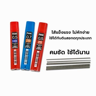 ไส้ดินสอกด AIN STEIN 2B HB 0.3-0.5 ยี่ห้อ Pentel / 1ชิ้น