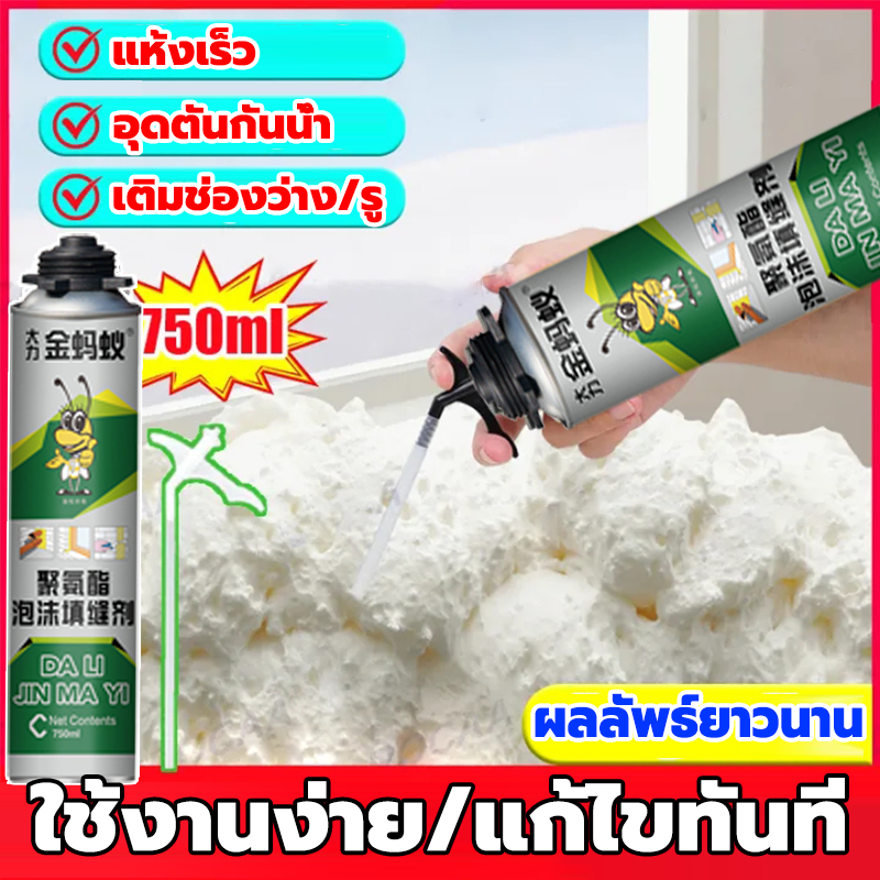3S ขยายและแข็ง พียูโฟม สเปรย์โฟม สารอุดรอยรั่ว ไม่ติดไฟ ฉนวนกันเสียงและกันความร้อน อุดรอยรั่ว ใช้ได้กับพื้นผิวหลากหลาย