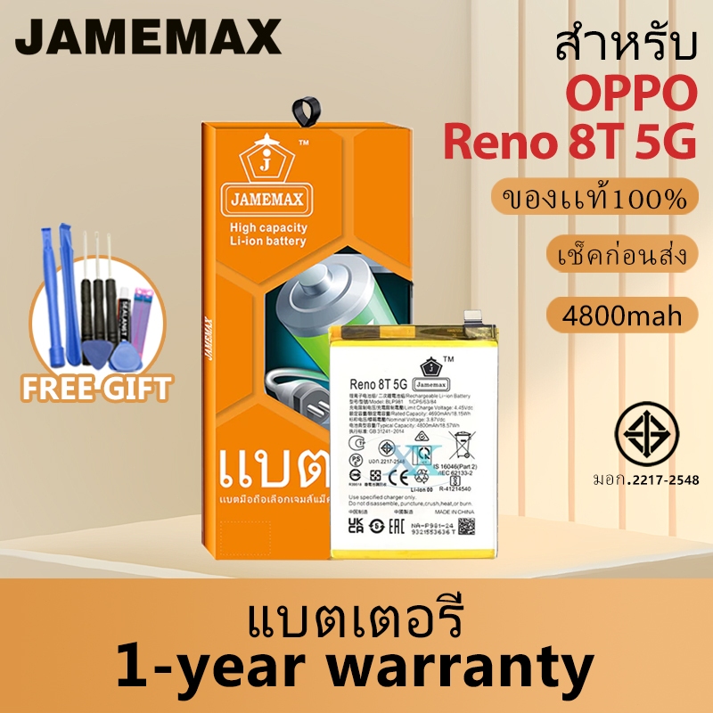 JAMEMAX แบตเตอรี่ OPPO Reno 8T 5G เช็คสุขภาพแบตได้100% รับประกัน แบตเตอรี่ใช้สำหรับ OPPO Reno 8T 5G 