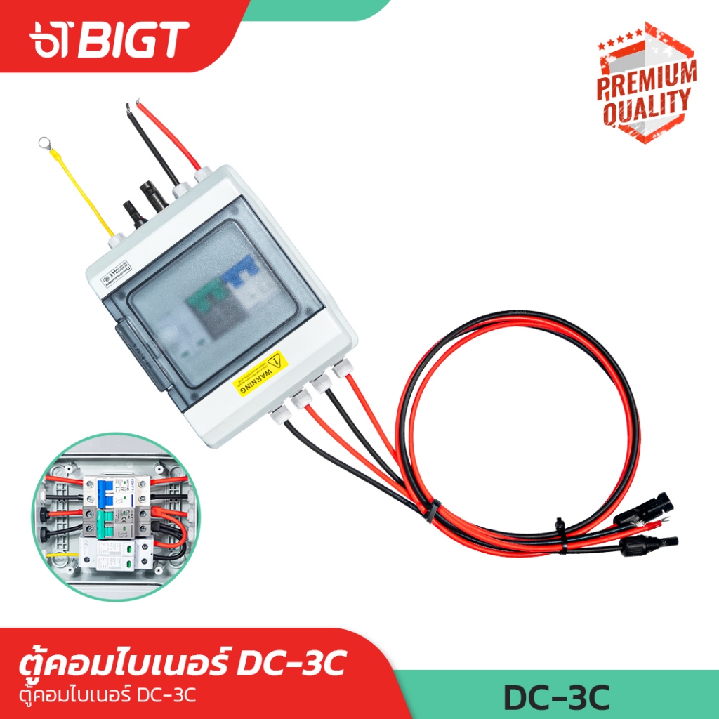 ตู้คอมบายเนอร์ โซล่าเซลล์ AC/DC Combiner Box ครบชุด พร้อมเบรกเกอร์ AC & DC และกันฟ้าผ่า SPD | ติดตั้งง่าย ปลอดภัย กันน้ำ