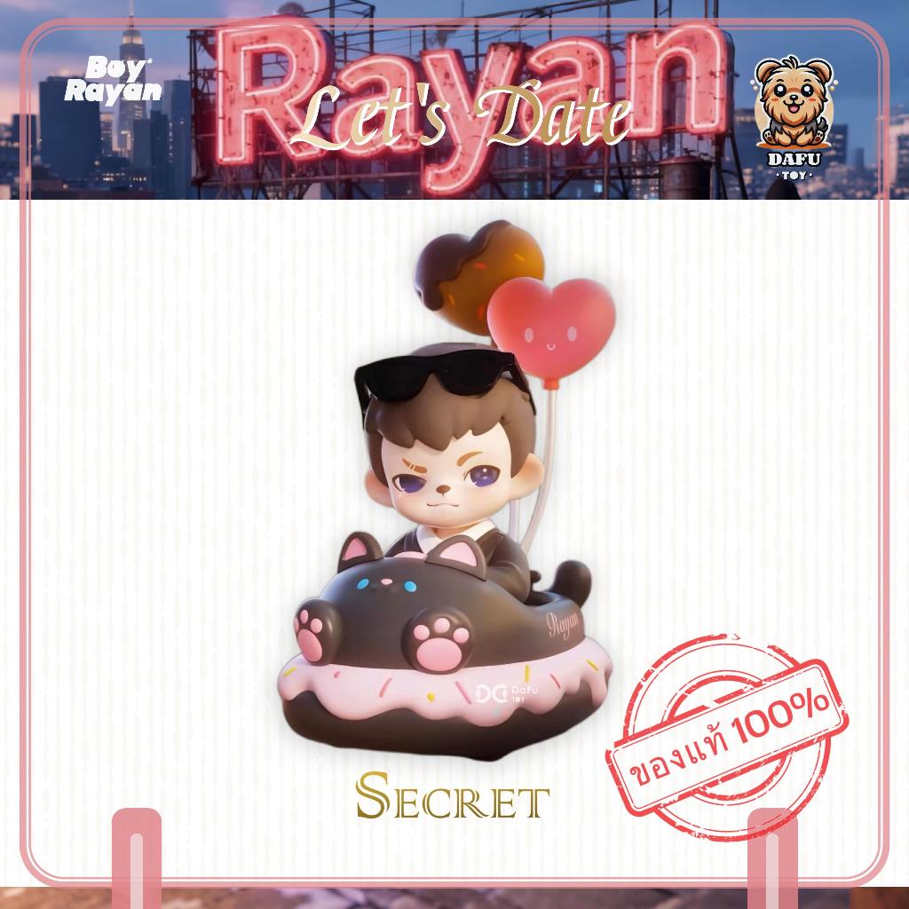 พร้อมส่ง🇹🇭**SECRET**Rayan Let's Date Series-รุ่นซีเคร็ท(Date) ✨𝗗𝗮𝗙𝘂 𝗧𝗢𝗬