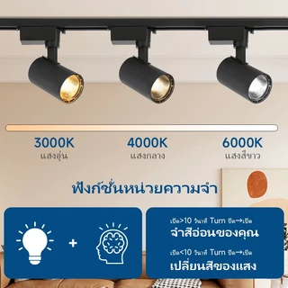 LED Track Light 3 สี รางไฟ หลอดไฟแทรคไลท์ ไฟแทรคไลท์ 12W/20W/40W COB ไฟราง สปอตไลท์ ห้องนั่งเล่น ไฟราว ซูเปอร์มาร์เก็