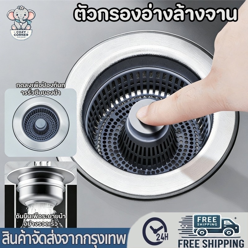 ซื้อ 1 แถม 1 ตะแกรงกรองเศษอาหาร สเตนเลส สําหรับห้องน้ํา ห้องครัว งท่อระบายน้ํารั่วปลั๊กอ่า