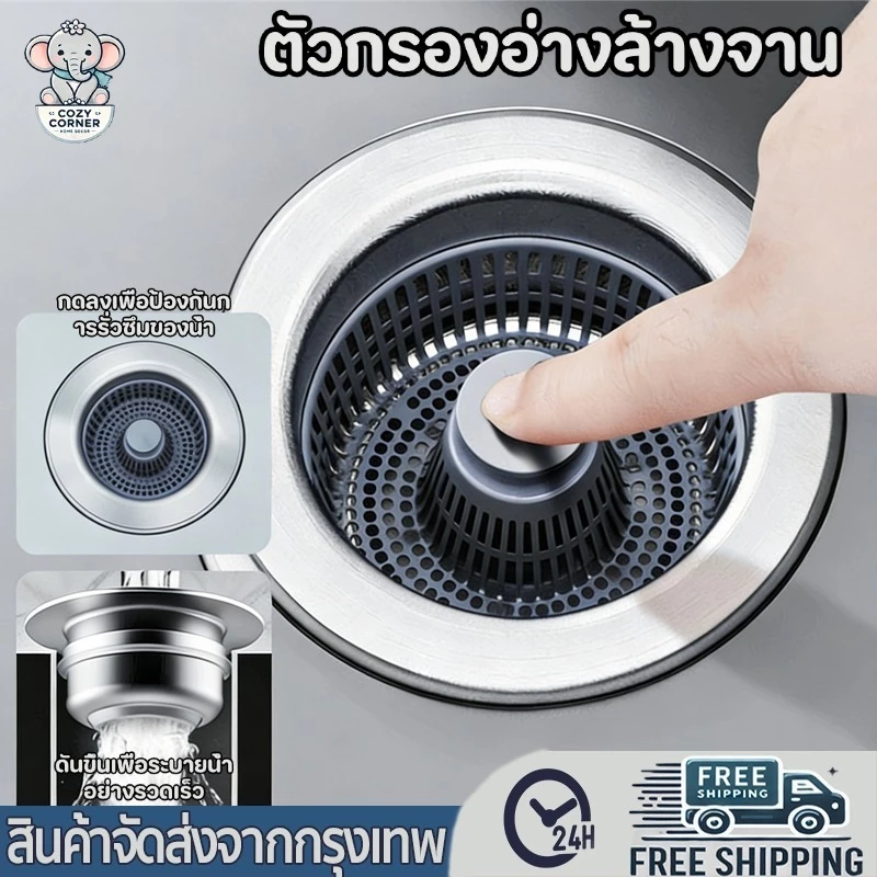 ซื้อ 1 แถม 1 ตะแกรงกรองเศษอาหาร สเตนเลส สําหรับห้องน้ํา ห้องครัว งท่อระบายน้ํารั่วปลั๊กอ่า