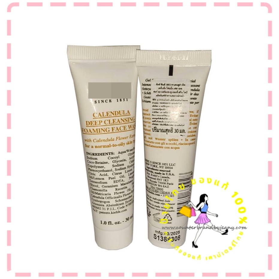 Calendula Deep Cleansing Foaming Face Wash 30mL/75mL ✅ ของแท้ป้ายไทย เจลล้างหน้า คาเลนดูล่า