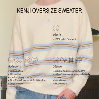 CHUUCHOP - Kenji Oversized Sweater เสื้อสเวตเตอร์ลายทางทูโทน(CW001)