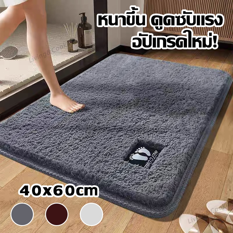 พรมเช็ดเท้า พรมห้องน้ํา พรมห้องนอน พรมกันลื่น ซับน้ำได้ดี คุณภาพดี สีไม่ตก 40X60cm พรมตกแต่งบ้าน