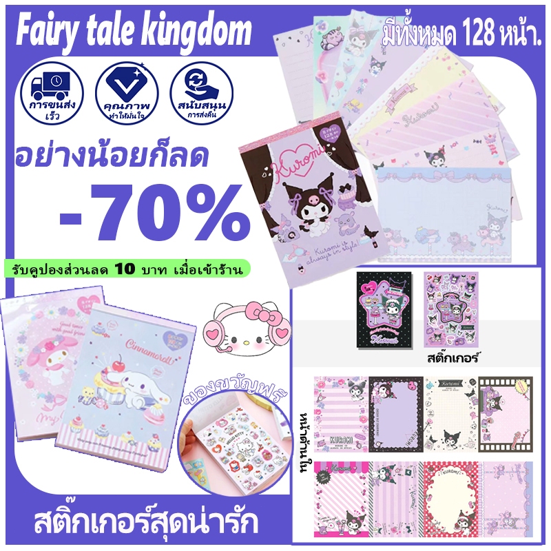 กระดาษโน้ต ลายลิขสิทธิ์แท้ นำเข้าจากญี่ปุ่น Snoopy Sanrio Mamegoma สมุดฉีกเล่มใหญ่ขนาด A6 มี 4 ลายใน 1 เล่ม