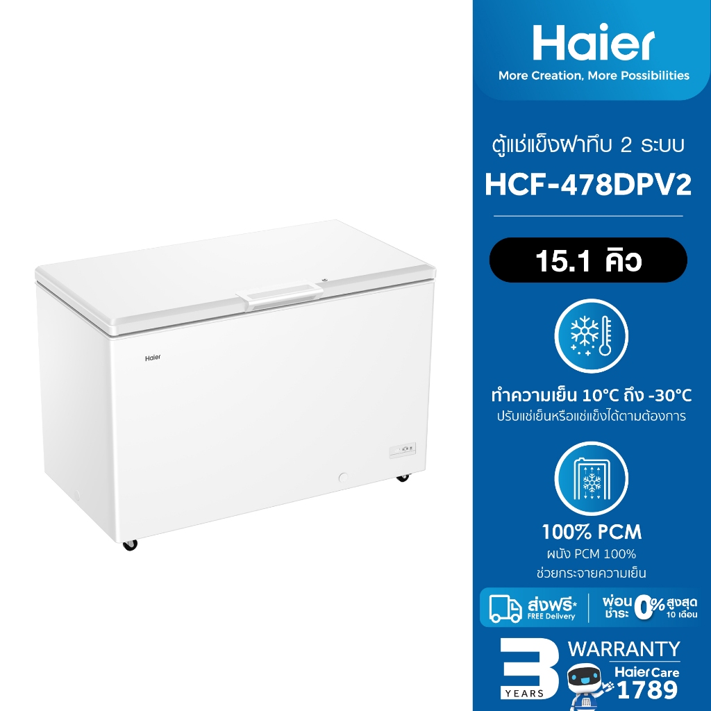 Haier Freezer, cooling from 10 degrees to -30 degrees, size  15Q/418L, model HCF-478DPV2