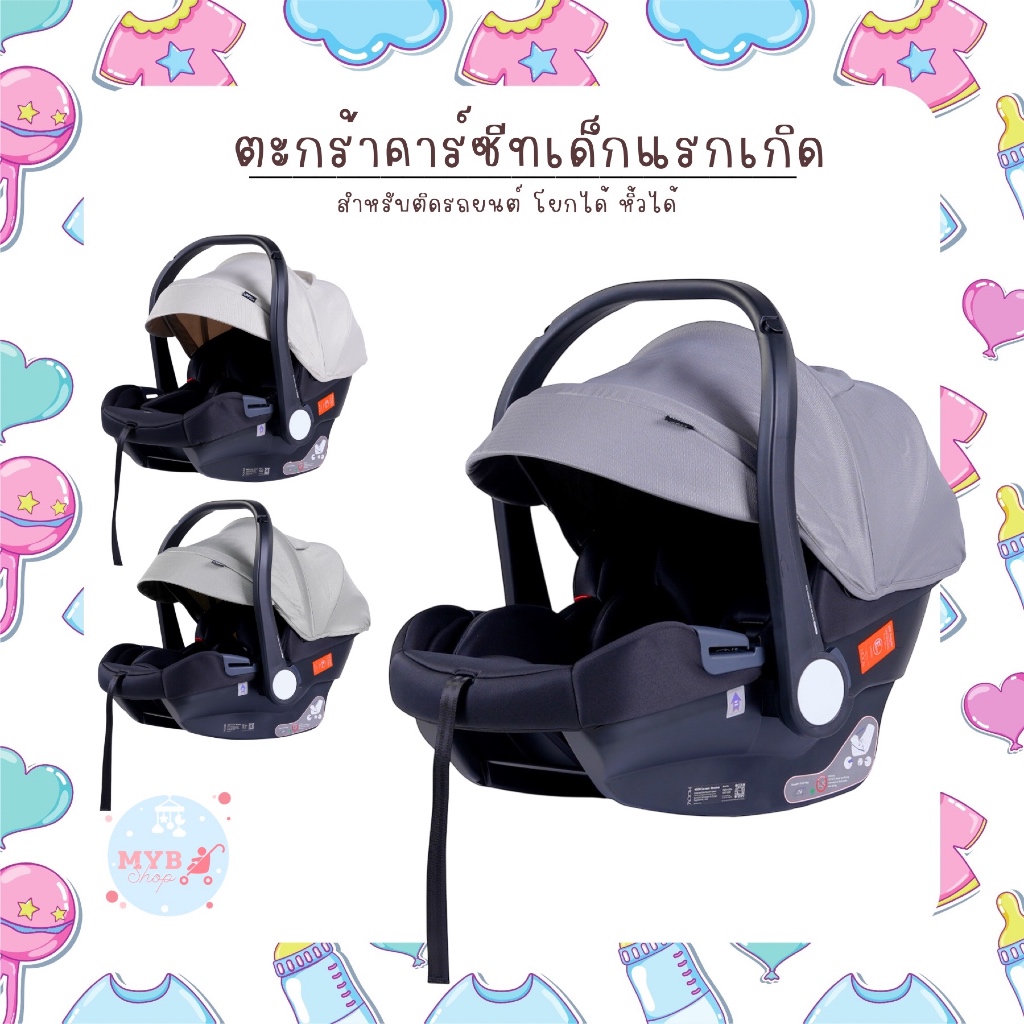 EMBIX คาร์ซีทกระเช้า 601 หิ้วได้ โยกได้ สำหรับเด็กแรกเกิด ตะกร้าคาร์ซีท pub  ยี่ห้อ Camera
