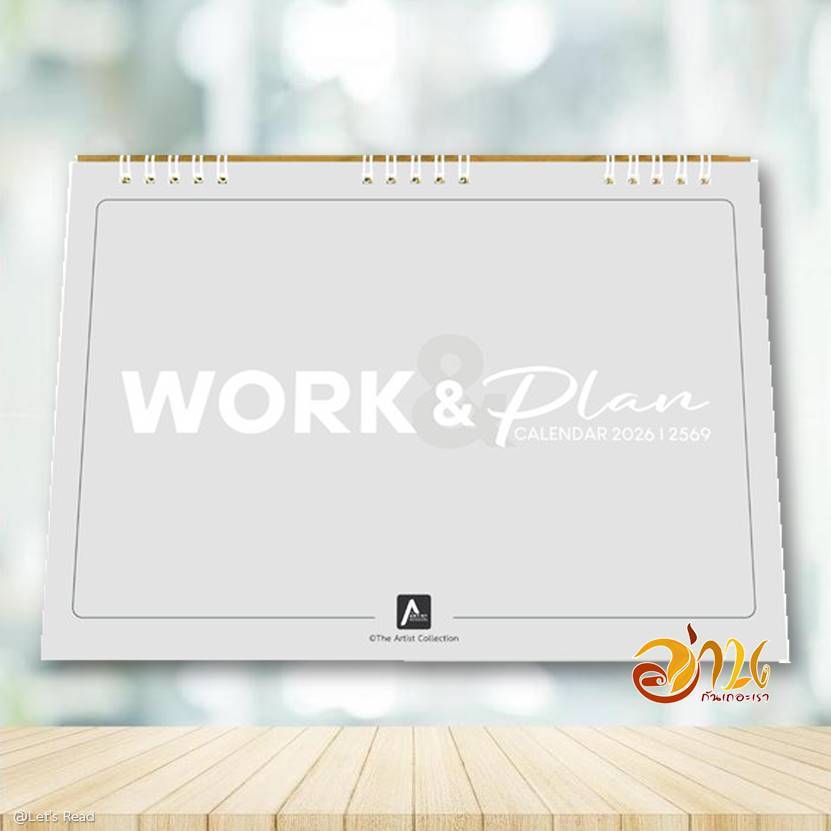ปฏิทินตั้งโต๊ะ พ.ศ.2569 | Work&Plan Calendar Grey 2026