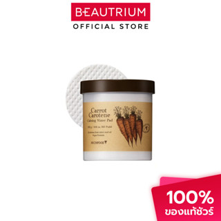 SKINFOOD Carrot Carotene Calming Water Pad 60pads มาส์ก 250g