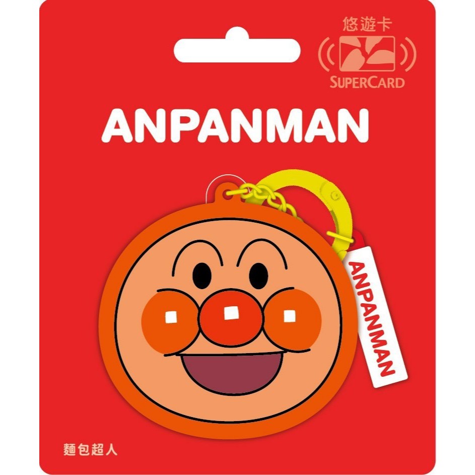 TAIWAN EASYCARD SUPERCARD : ANPANMAN KEYCHAN (บัตรMRT/เมล์/จ่ายค่าสินค้า) จาก Taiwan ของใหม่ ของแท้