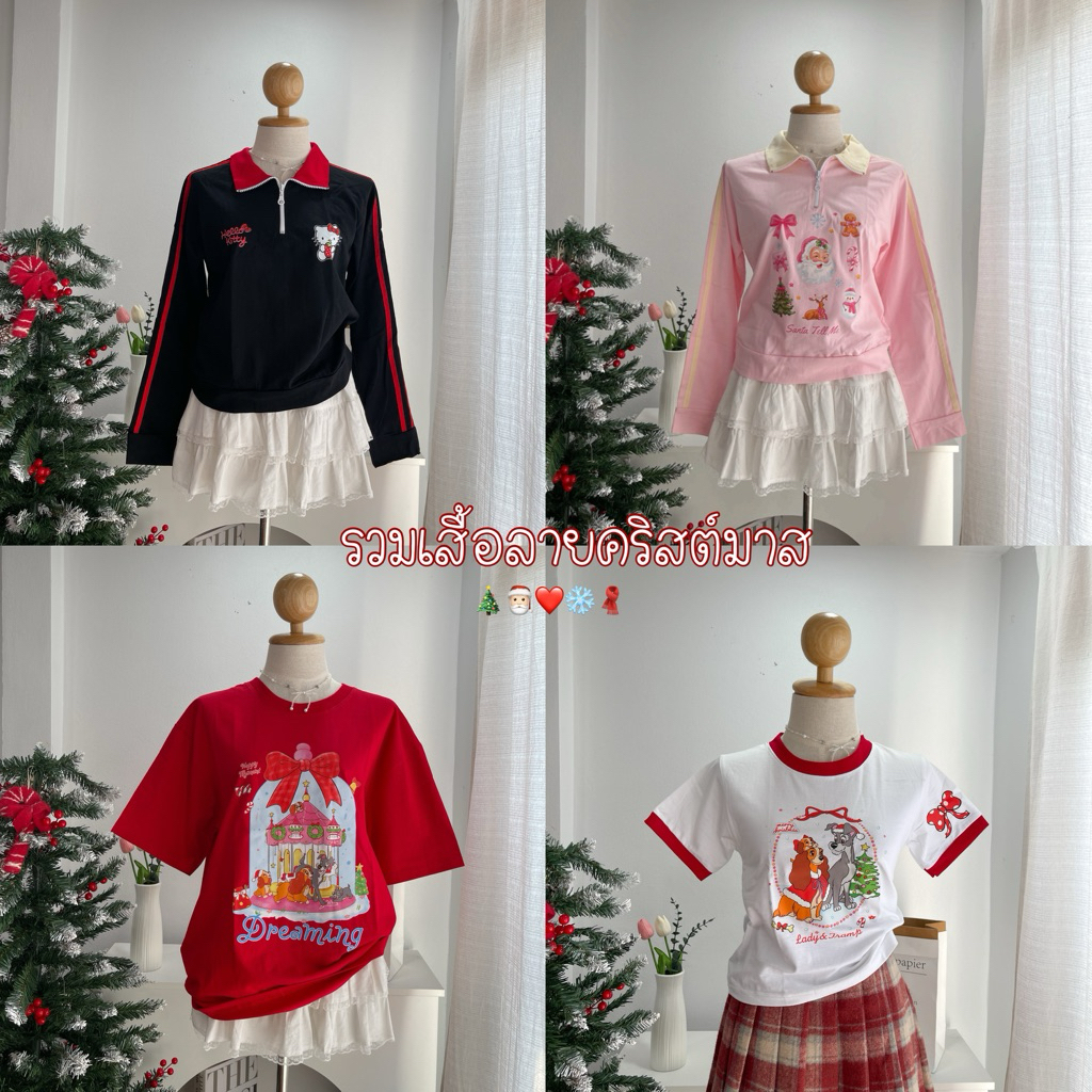 (เฉพาะเสื้อ) Hello รวมลายเสื้อยืดลายChristmas