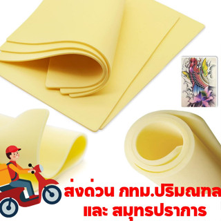 Kung(4) #แผ่นฝึกสักหนังซิลิโคน​นิ่มอย่างดีสำหรับหัดสัก