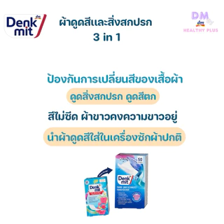 ผ้าดูดสีดูดสิ่งสกปรก 3 in 1 ใช้ดีมาก