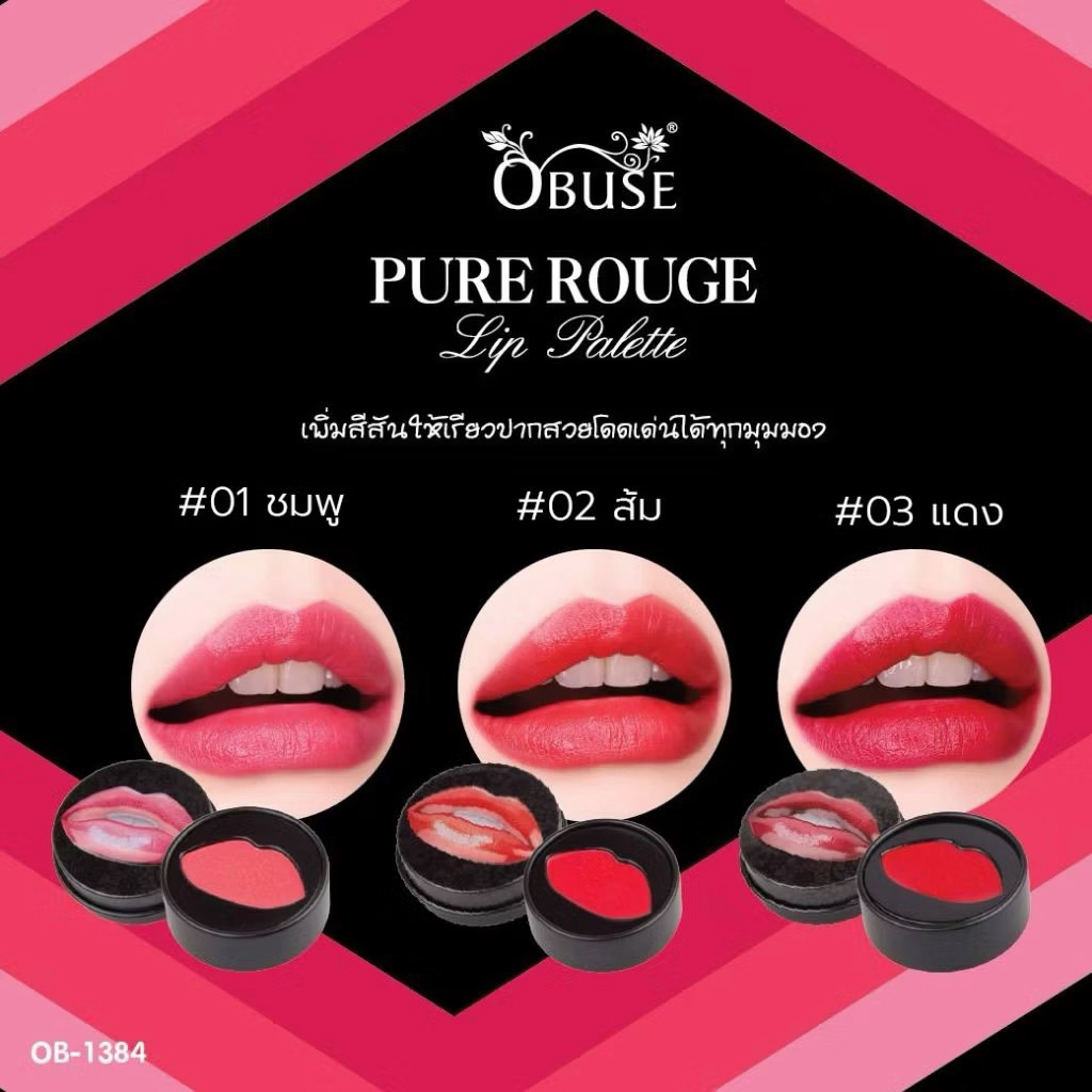 Obuse Pure Rouge Lip Palette ลิป