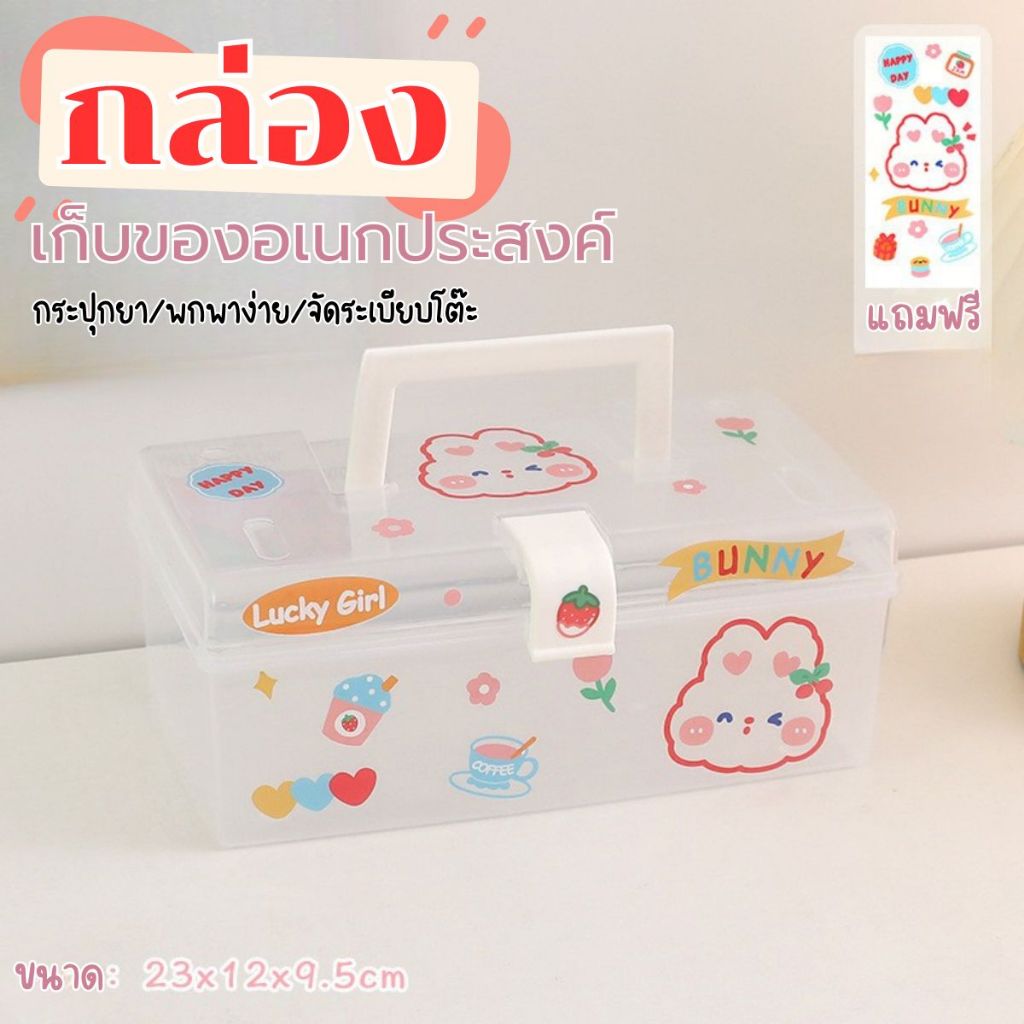 ส่งด่วน กล่องปฐมพยาบาล กล่องเก็บยา ยาสามัญประจำบ้าน กล่องเก็บของ ตลับใส่ยาพกพาได้ กล่องปฐมพยาบาล