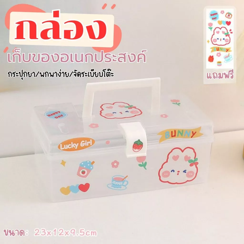ส่งด่วน กล่องปฐมพยาบาล กล่องเก็บยา ยาสามัญประจำบ้าน กล่องเก็บของ ตลับใส่ยาพกพาได้ กล่องปฐมพยาบาล