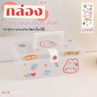 ส่งด่วน กล่องปฐมพยาบาล กล่องเก็บยา ยาสามัญประจำบ้าน กล่องเก็บของ ตลับใส่ยาพกพาได้ กล่องปฐมพยาบาล