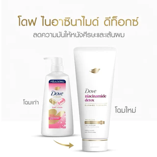 🔥แพคเกจใหม่🔥‼️1 ชิ้น‼️ Dove โดฟ แชมพู หรือ ครีมนวดผม ✔️ 320- 360 มล. X 1 ชิ้น✔️ มี 8 สูตร ลอตใหม่ล่าสุด