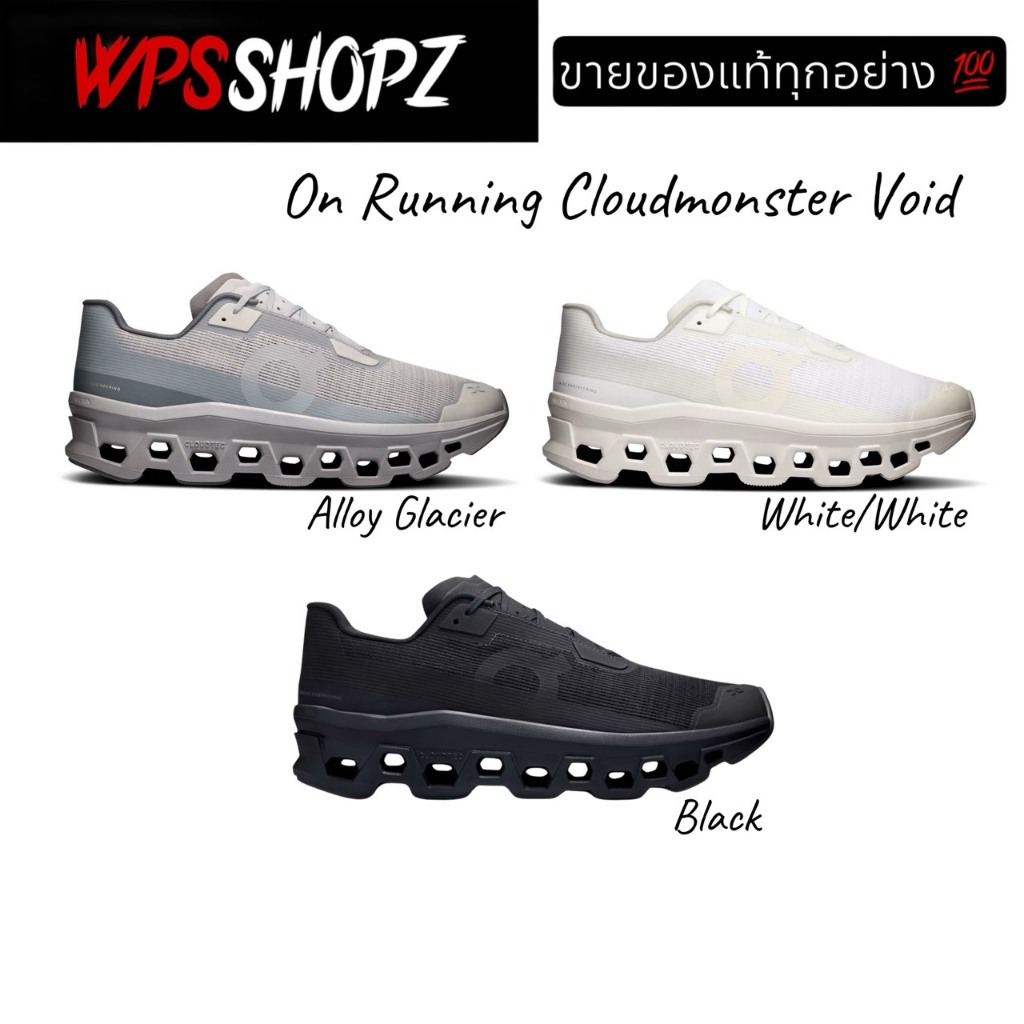 พร้อมส่ง ของแท้💯On Running Cloud monster Void '