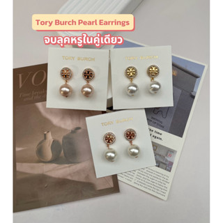 ต่างหู“Tory Burch”🔥Hot Set 3 พร้อมส่ง✅ ราคาไม่รวมอุปกรณ์✨💎