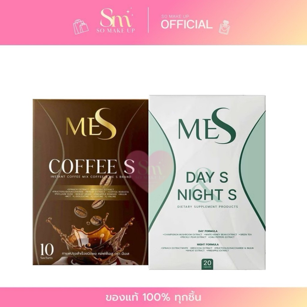 ผลิตภัณฑ์เสริมอาหาร Me S มีเอส +Me S Coffee S กาแฟ อิ่มอร่อย สุขภาพดี