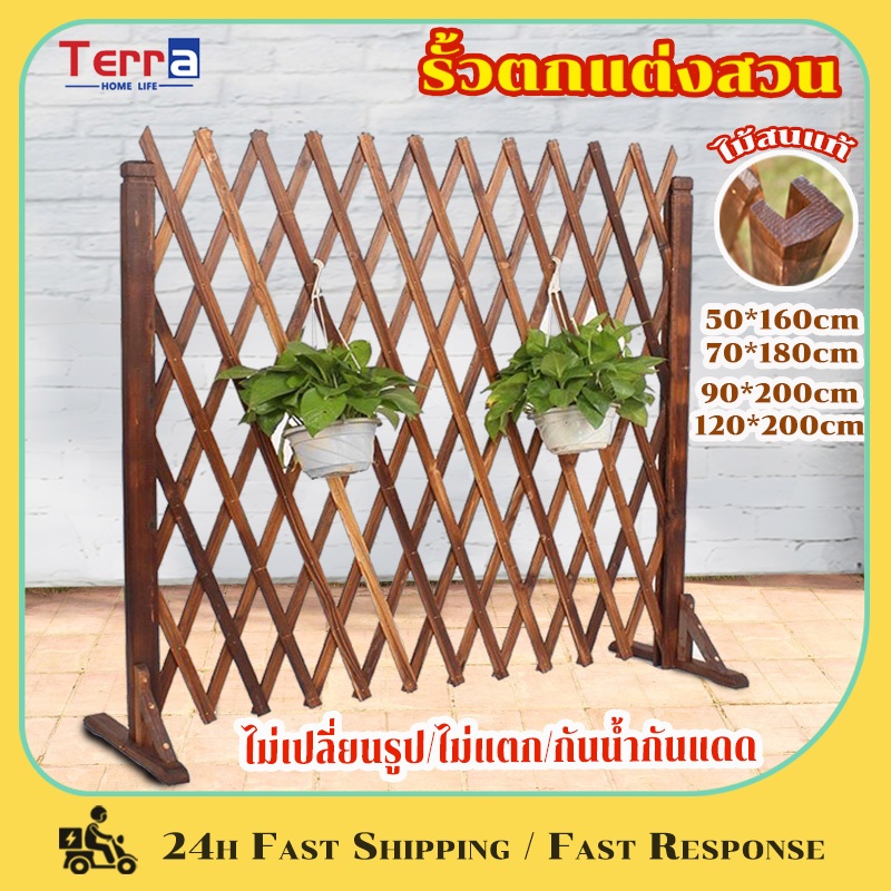 Terra Home Life รั้วตกแต่งสวน DIY รั้วไม้แบบยืดหดได้ ของตกแต่งสวน ติดตั้งง่าย ใช้ 10 ปีไม่ชำรุด