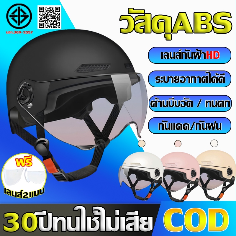 💎30ปีทนใช้ไม่เสี💎หมวกกันน็อค หมวกกันน็อคครึ่งใบ หมวกกันน็อ กันการชน ทนสึกหรอ ป้องกันแสงแดดในฤดูร้อน helmet motorcycle