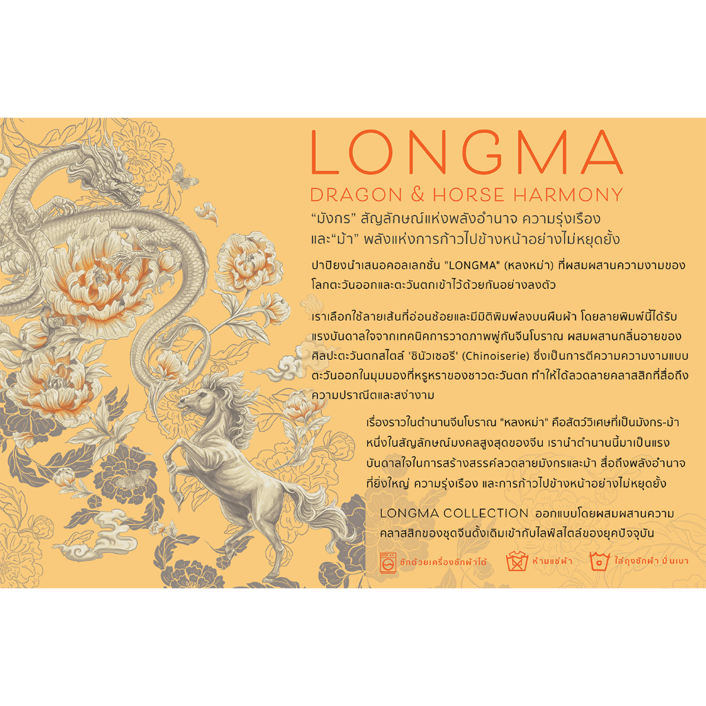 Papillon Woman Cropped Jacket - LONGMA แจ็คเก็ตตัวสั้นพิมพ์ลายมังกรและม้า ผ้าcotton 100% บุผ้ากาวเนื้อนุ่มด้านในทั้งตัว - รูปที่ 3