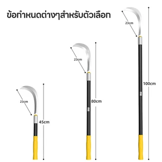Maybuck Japan เคียวแมงกานีส 44/78/99cm เคียวหญ้า เคียวด้ามยาว คมทนมือ ใช้ตัดหญ้า เกี่ยวข้าว เก็บวัชพืชในส ตัดกิ่งไม้