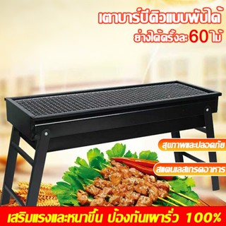 🔥 การตั้งแคมป์ต้องมี🔥 เตาถ่านย่าง เตาย่างขนาดเล็ก เตาสำหรับป…