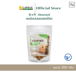 เมล็ดอัลมอนด์ดิบ 200 กรัม  Mr. & Mrs. RAW Almond 200 g