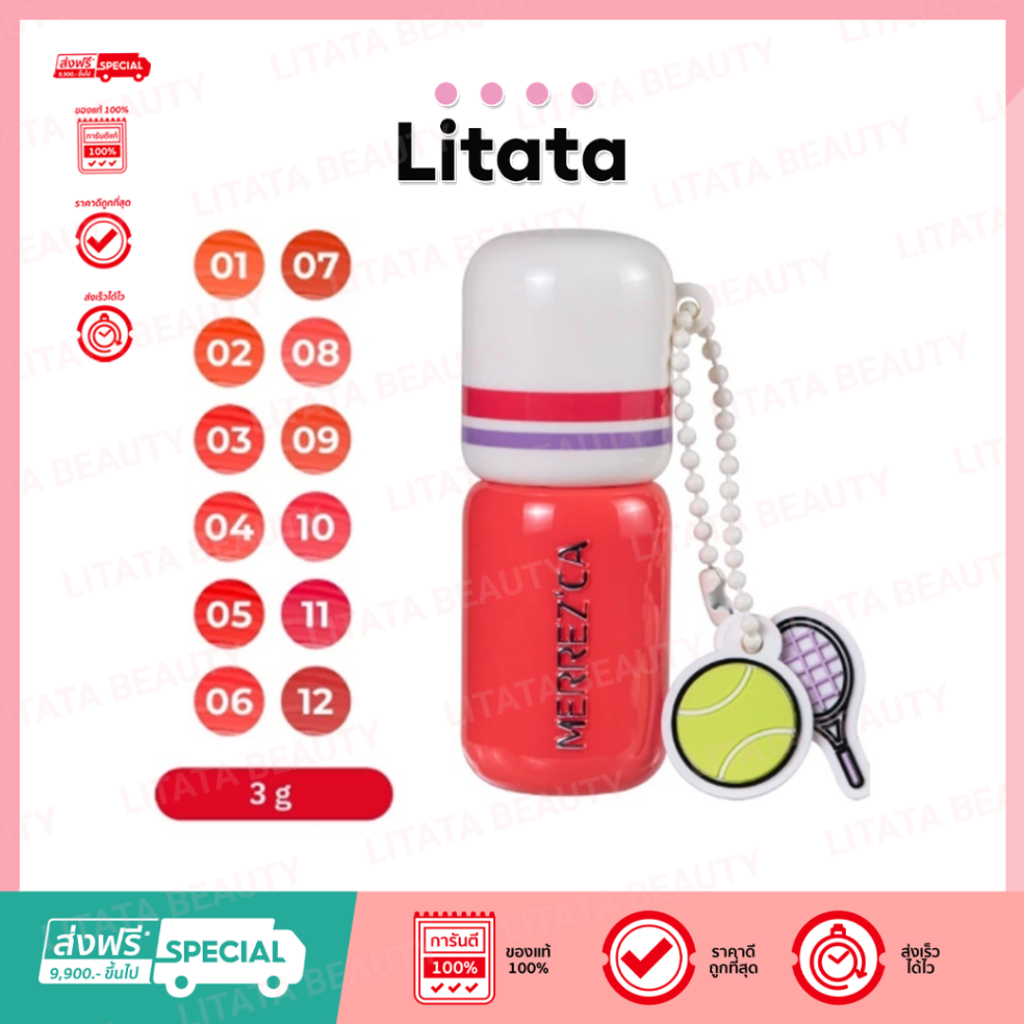 Merrezca Lasting Round Aqua Lip  3 กรัม ลิปอะควาเบาสบาย ติดทนตลอดวัน