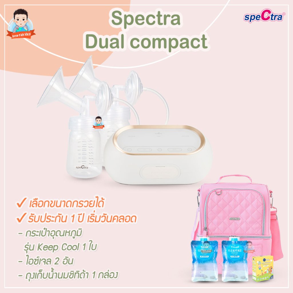 SPECTRA เครื่องปั๊มนม SPECTRA รุ่น Dual Compact  เครื่องปั๊มนมมอเตอร์คู่ ประกันศูนย์ เลือกขนาดกรวยได้ รูปที่ 4