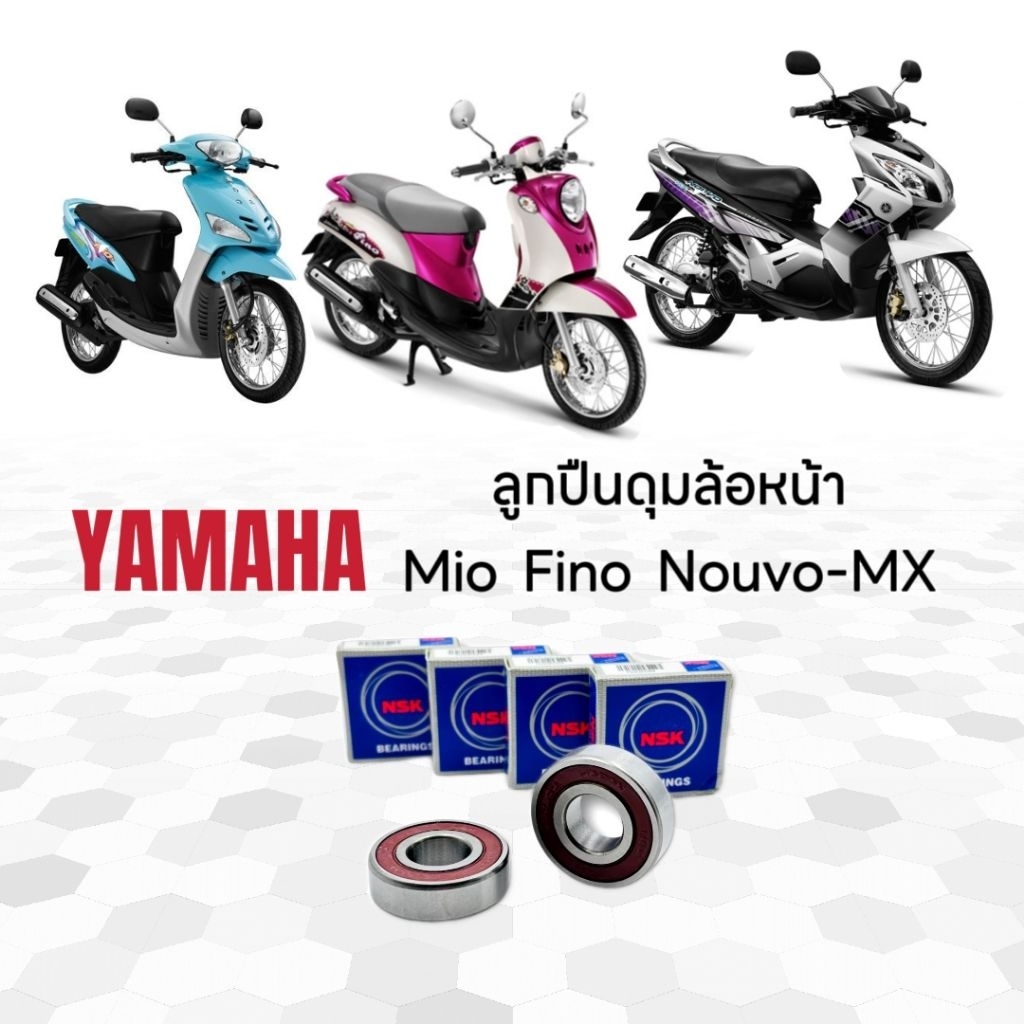 ลูกปืนดุมล้อหน้า YAMAHA Mio Fino Nouvo-Mx