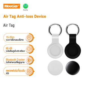 MeeGoo Air Tag เครื่องติดตาม Works with Find My เครื่องติดตา…