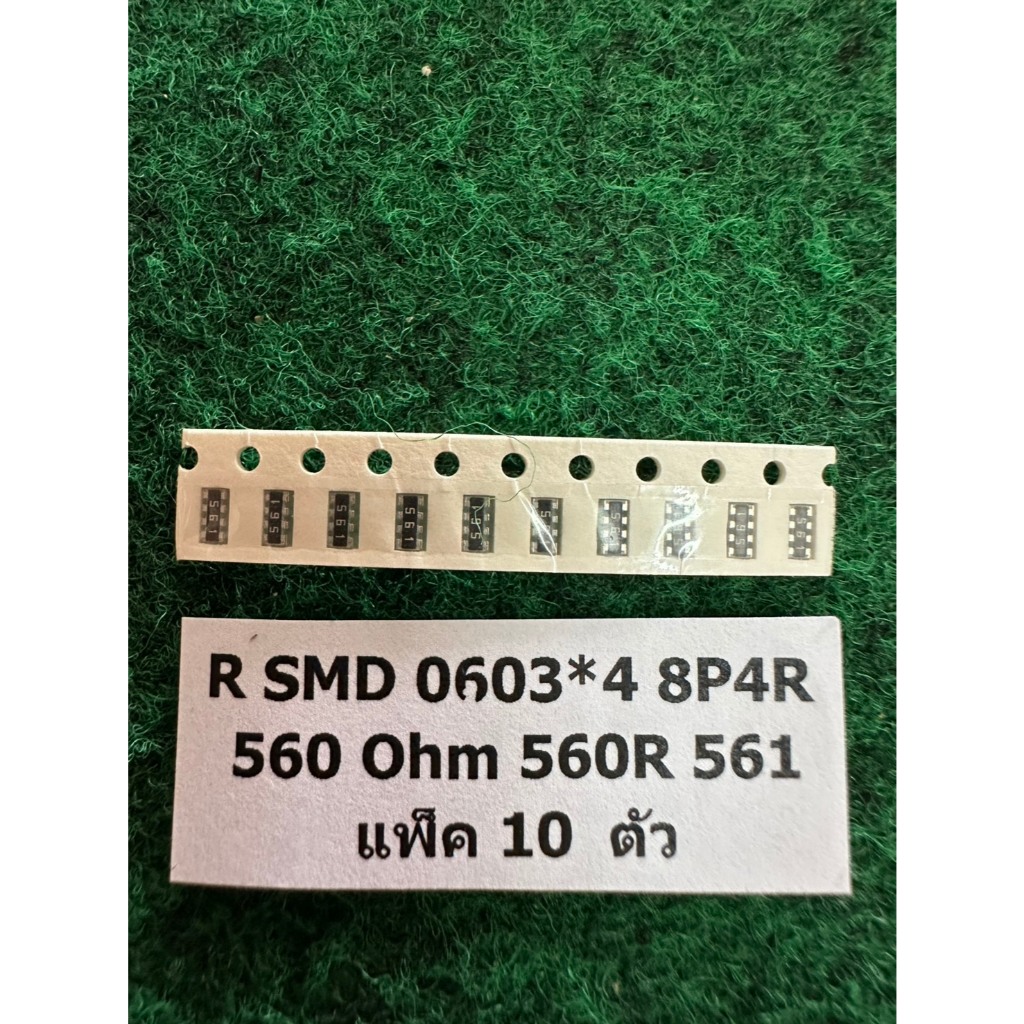 SMD R 0603*4 8P4R แพ็ค 10 ตัว 560 Ohm 560R 561 , 150 Ohm 150R 151 , 470 Ohm 470R 471 , 680 Ohm 680R 