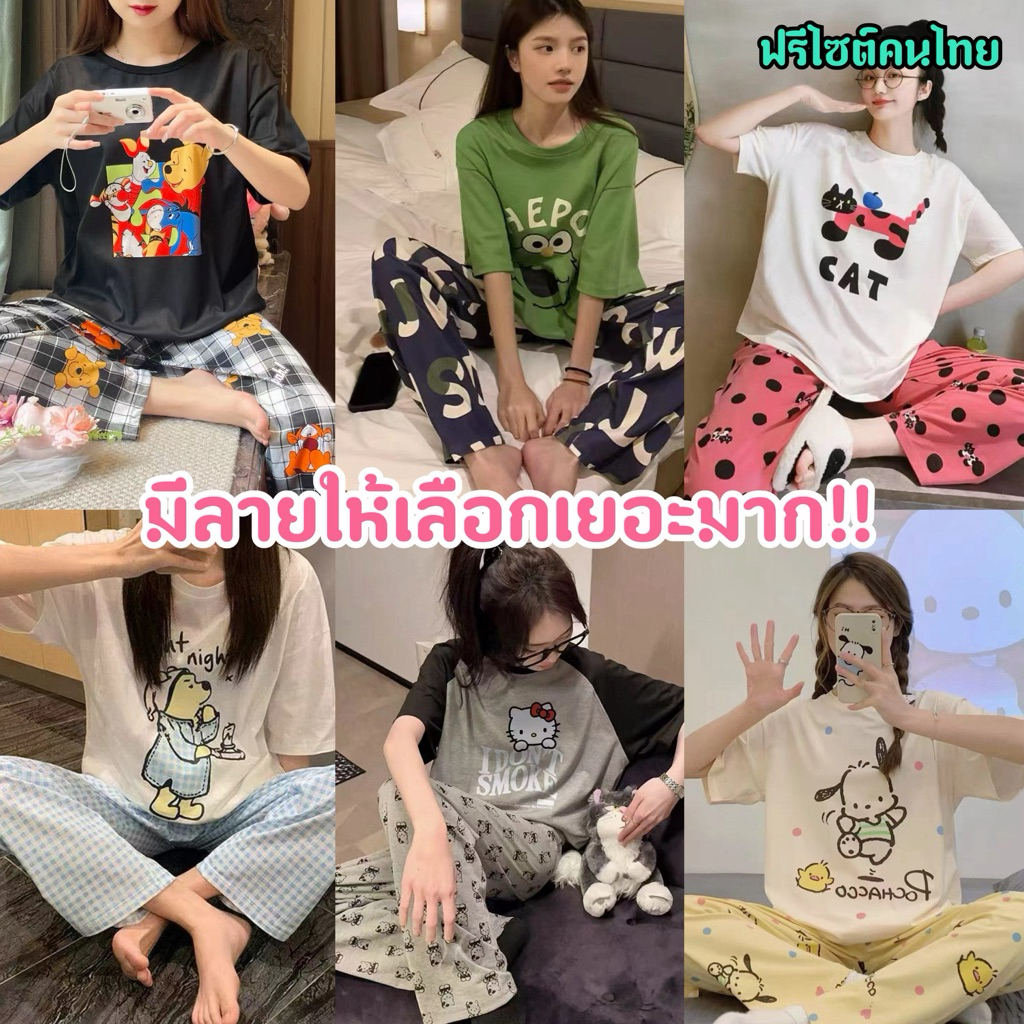 ชุดนอน เซ็ตชุดนอนเสื้อยืด+กางเกงขายาว งานคอตตอนผ้าเด้ง