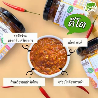พริกแกงคั่วกลิ้ง สูตรคีโต Kua Kling Curry Paste ตราคีโตดิ๊